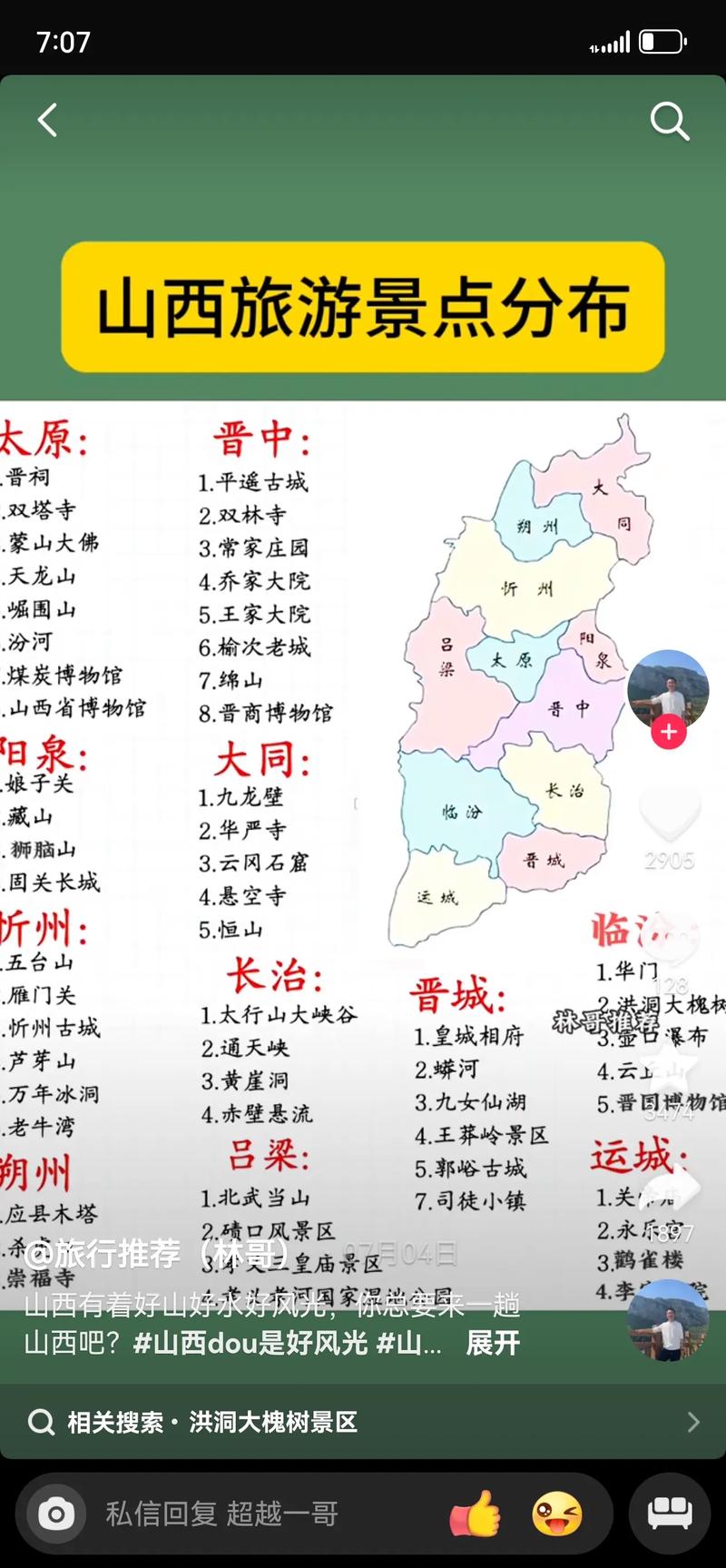 山西内蒙旅游攻略自由行路线推荐,山西内蒙旅游线路最佳方案