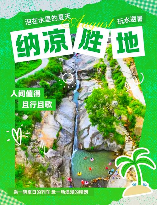 夏天玩水的旅游景点有哪些，夏天玩水的好去处？