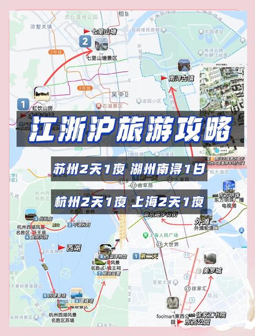 上海杭州南京旅游线路，南京上海苏州杭州旅游