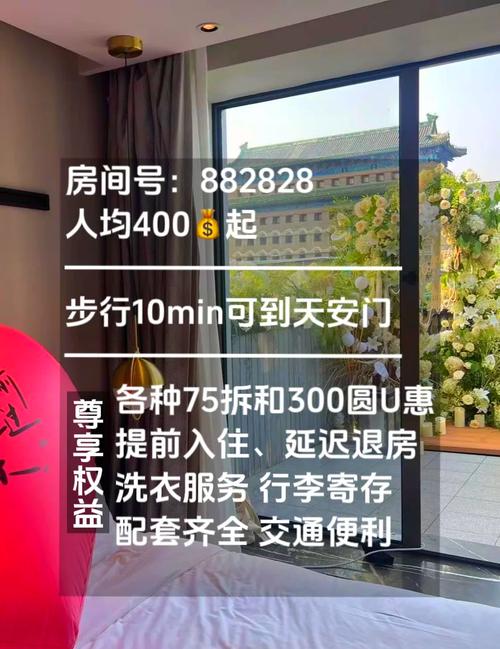 去北京看升旗住哪里比较方便_北京看升国旗住宿攻略