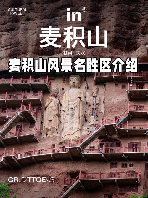 天水麦积区前十景点,甘肃天水周边旅游景点介绍