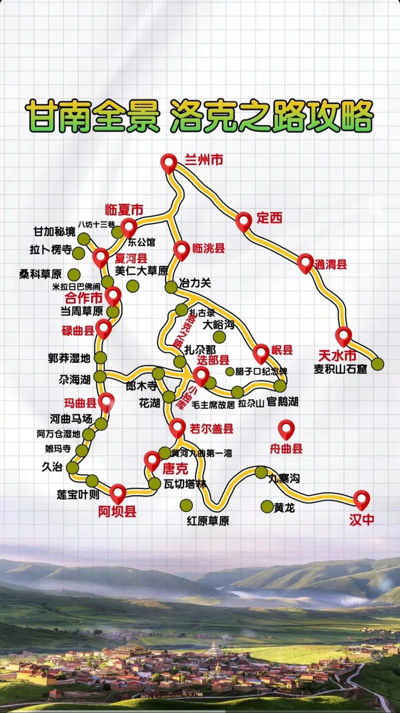 甘肃甘南自驾旅游攻略,甘南自驾游路线推荐