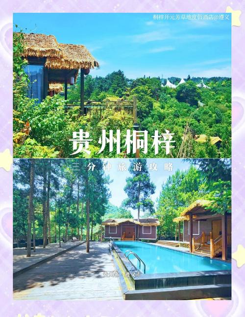 贵州避暑包吃住一个月多少钱？贵州避暑房月租？