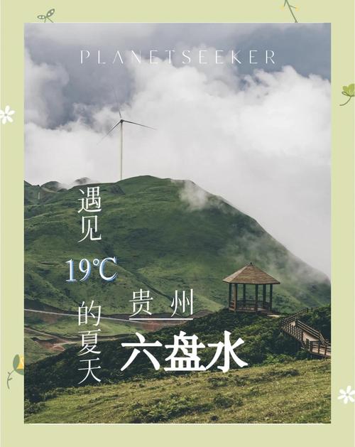 贵州六盘水民宿包吃住