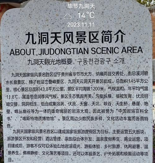 贵州省铜仁地区九龙洞的地名由来?