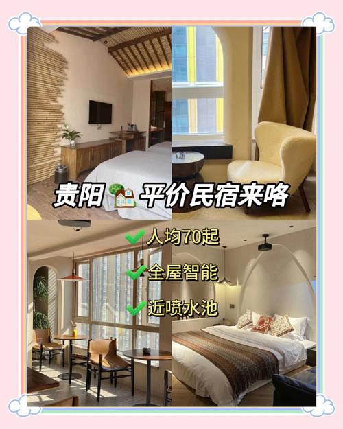 贵州花溪避暑农家乐包吃包住多少钱一个月,路桥风景区民宿酒店