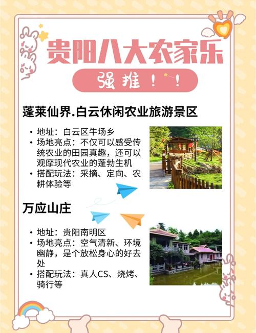 安顺包吃住避暑民宿推荐