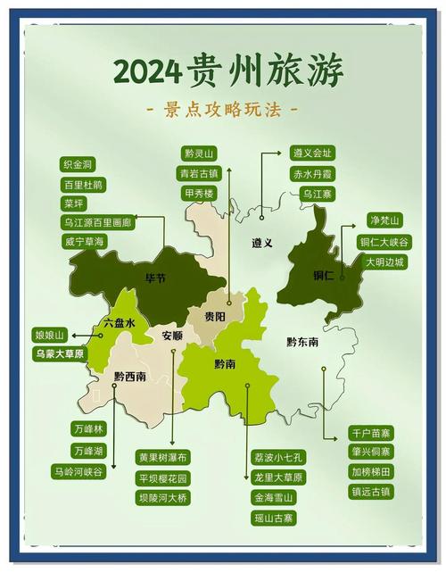 贵州性价比较高的避暑胜地