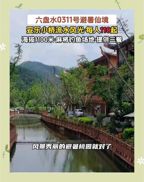 毕节市适合避暑的地方有哪些