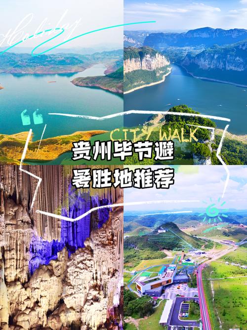 贵州安顺避暑住哪个小镇比较好