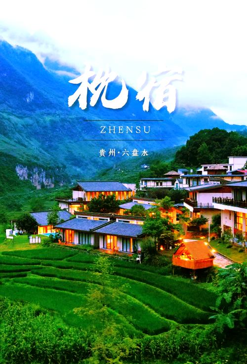 贵州威宁避暑包吃住民宿有哪些