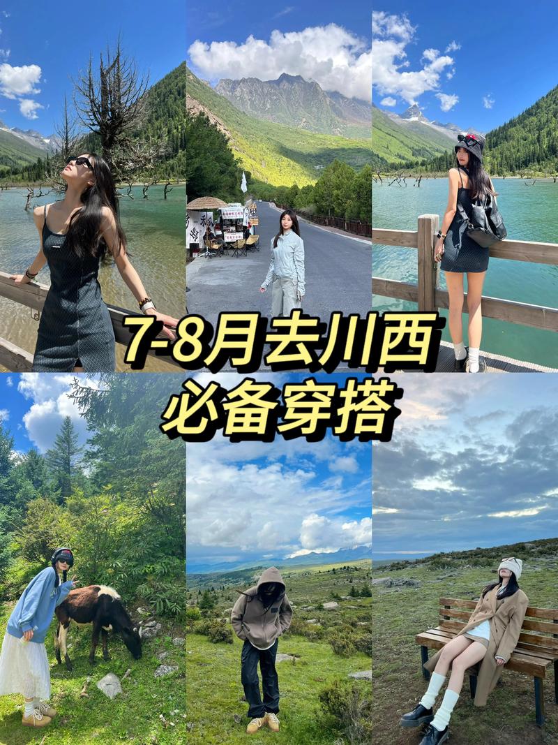 几月去川西旅游比较好,几月的川西最美