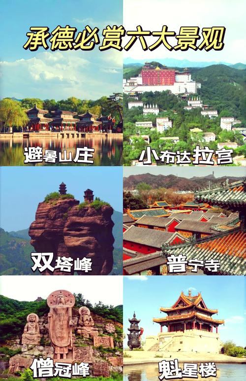 承德避暑山庄夏天凉快吗，承德避暑山庄夏天温度是多少