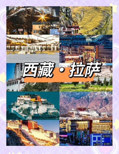 去西藏旅游比较好几月去?