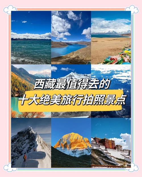 西藏旅游前十必去景点