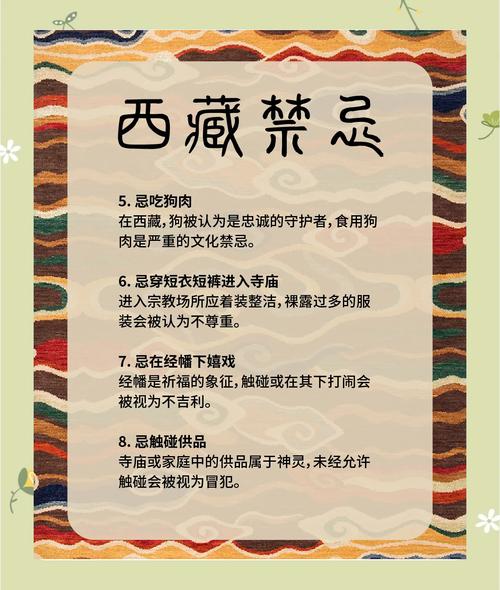 去西藏需要注意什么事项