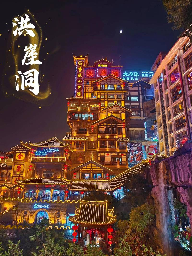 重庆好玩免费景点，重庆好玩景点室内
