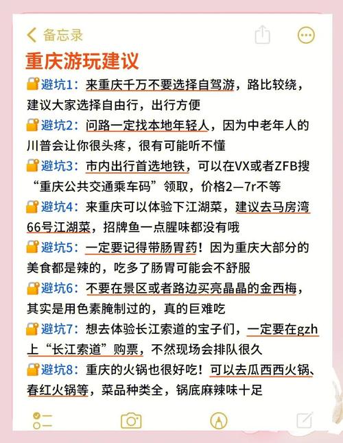 去重庆玩必备物品，去重庆玩可以买什么东西