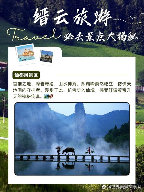 浙江省内三天游,应该怎么制定攻略?