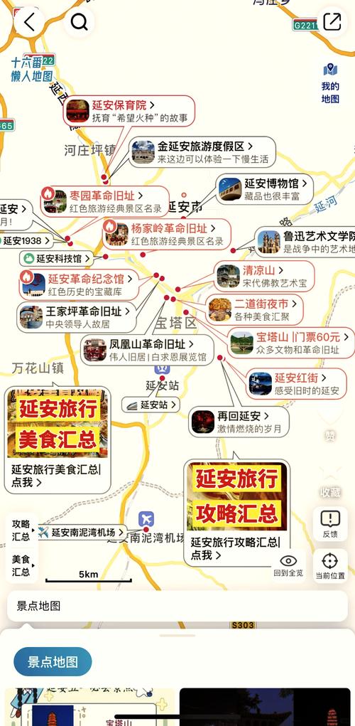 延安旅游必去前十景点