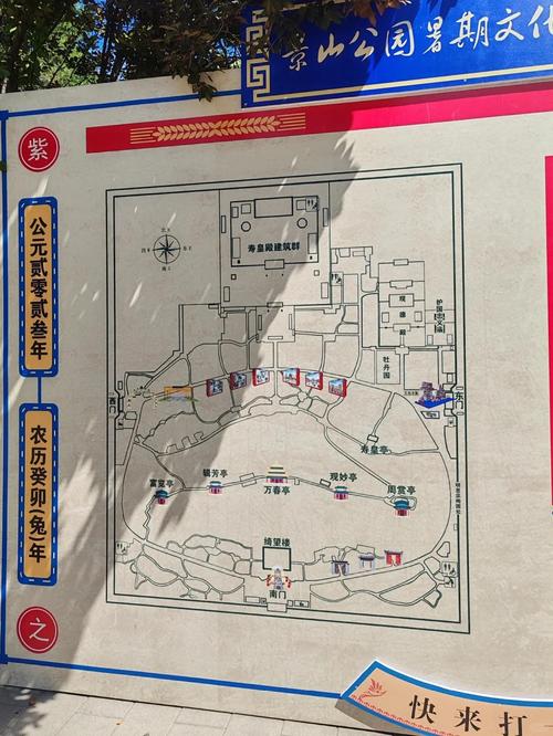 景山公园东门进入攻略,景山东门东门旅游路线