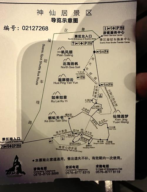 浙江旅游攻略自由行最佳线路台州神仙居，浙江神仙居风景区 自驾路线