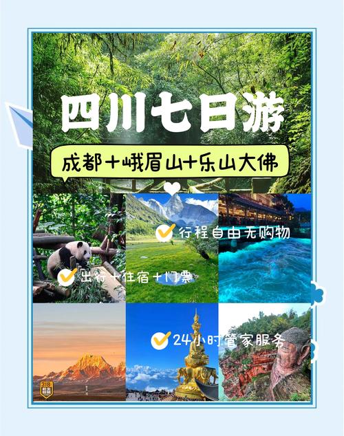 7月份去哪里旅游凉快又舒服四川