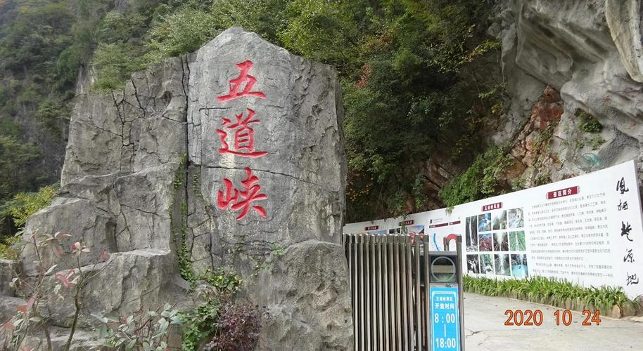 保康县必去的10个景点