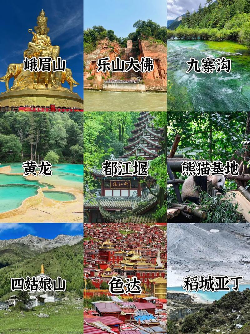 四川避暑胜地排名榜,四川避暑胜地排名榜前十