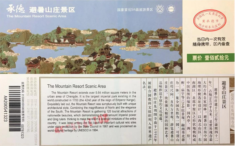 避暑山庄，避暑山庄旅游攻略？