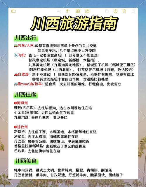 川内旅游度假推荐地方