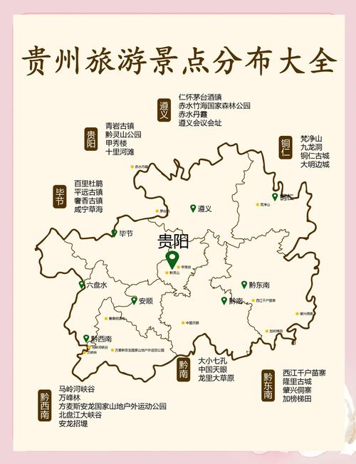 贵州避暑胜地排名前十，贵州避暑胜地排名前十黄果树