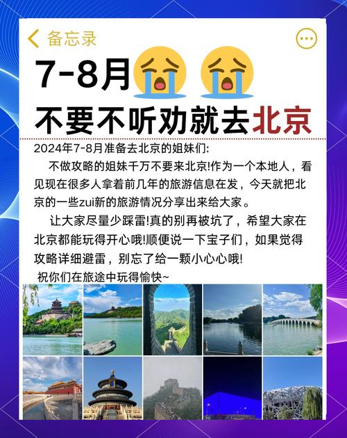 暑假旅游攻略，暑假旅游攻略怎么做？