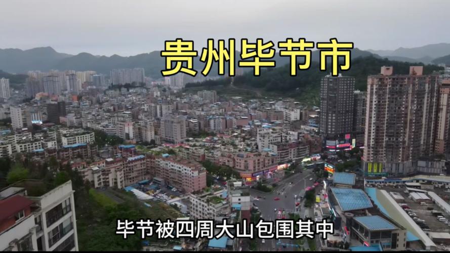 贵州哪个城市最适合避暑