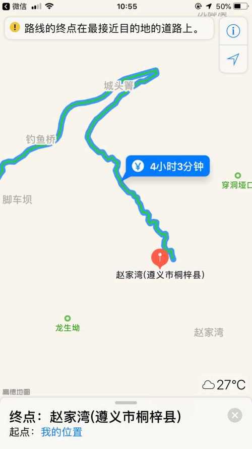 大热天的,想去桐梓钓鱼台的避暑,请给详细的路线。。