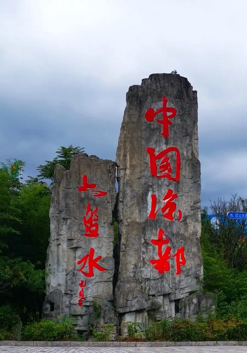 中国前十凉都排名