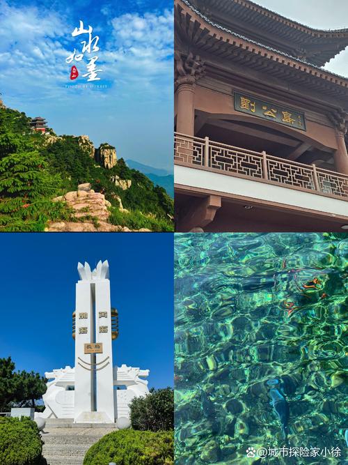 夏天想去山东度假,有哪些避暑胜地值得一去?