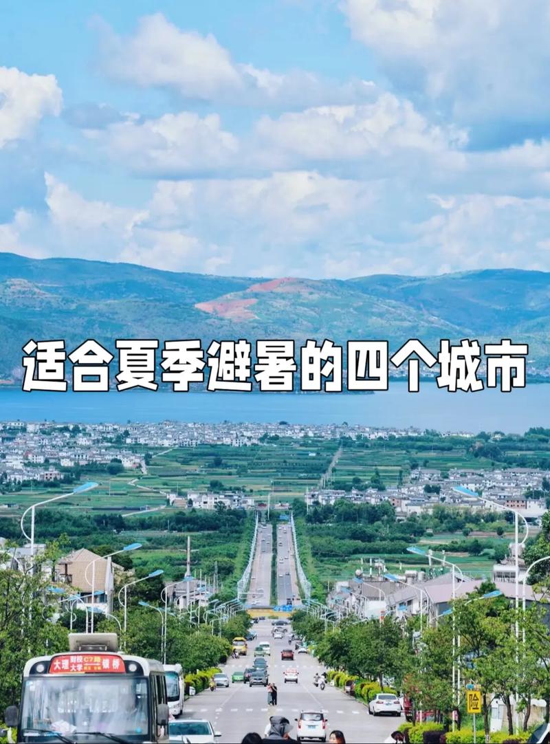 夏天不热的旅游城市