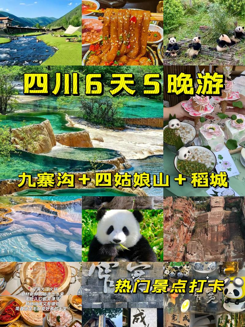 四川避暑胜地排名前十名有哪些