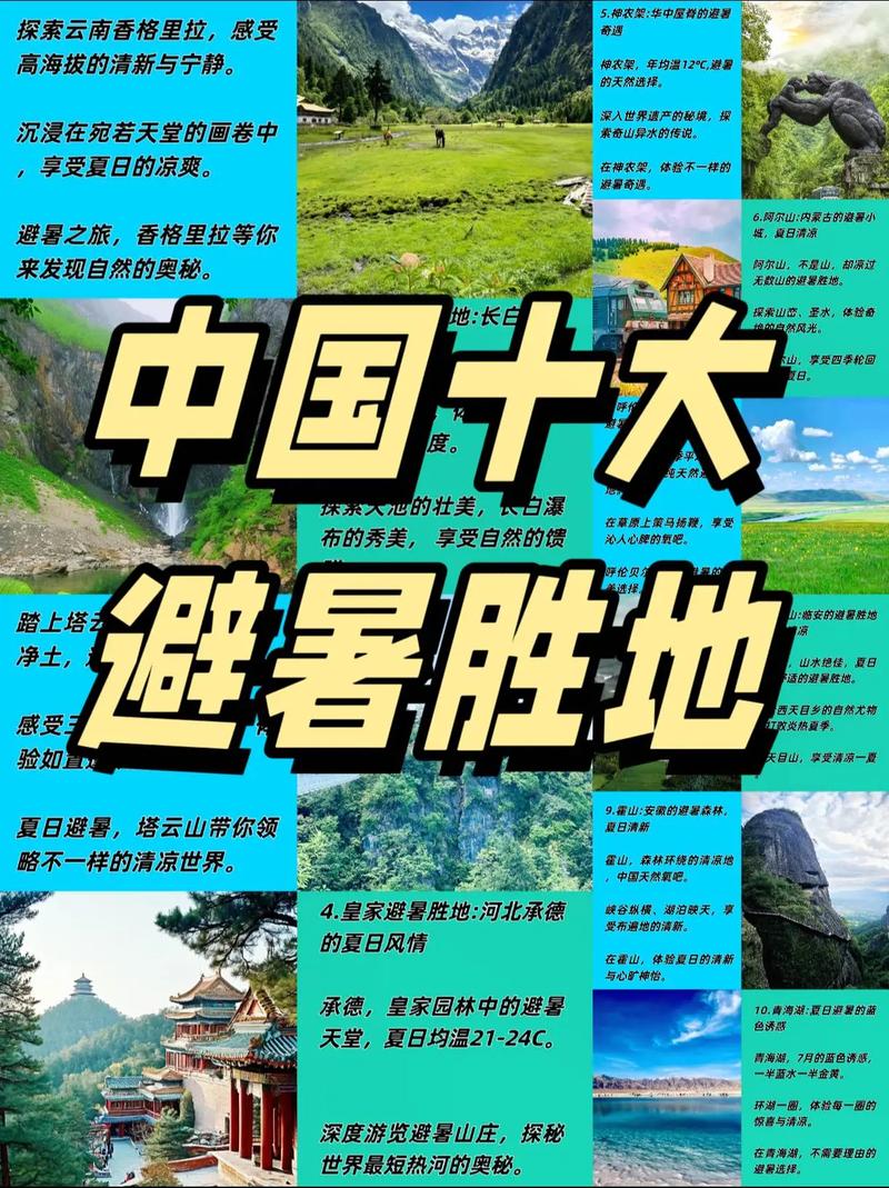 南方十佳宜居小城,旅游小城推荐