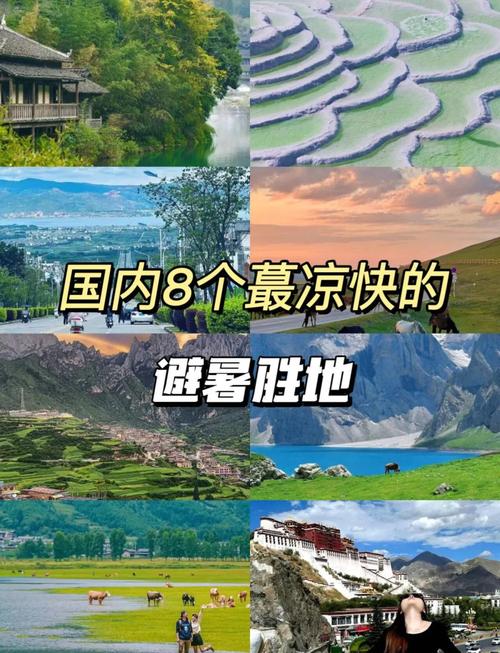 暑假凉快的景点，暑假凉快的景点有哪些