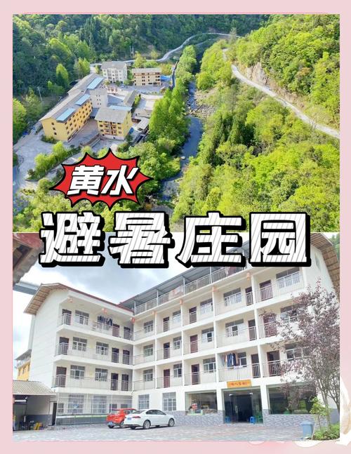 重庆黄水前十景点