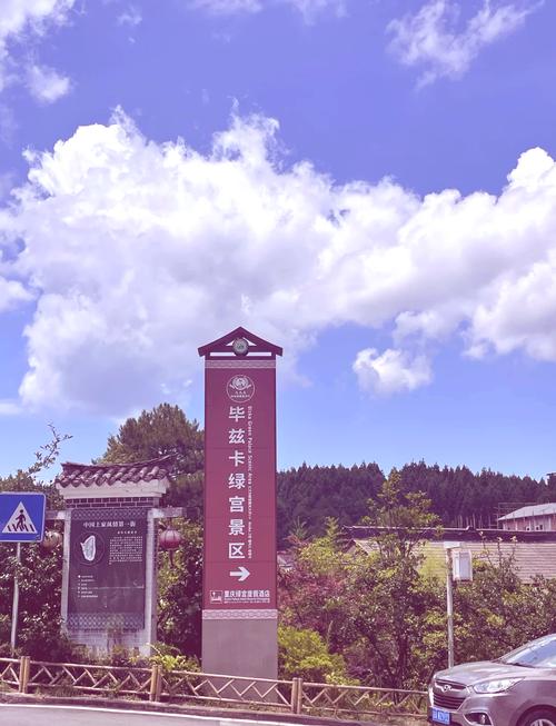 石柱黄水旅游攻略_石板岩周边好玩的地方