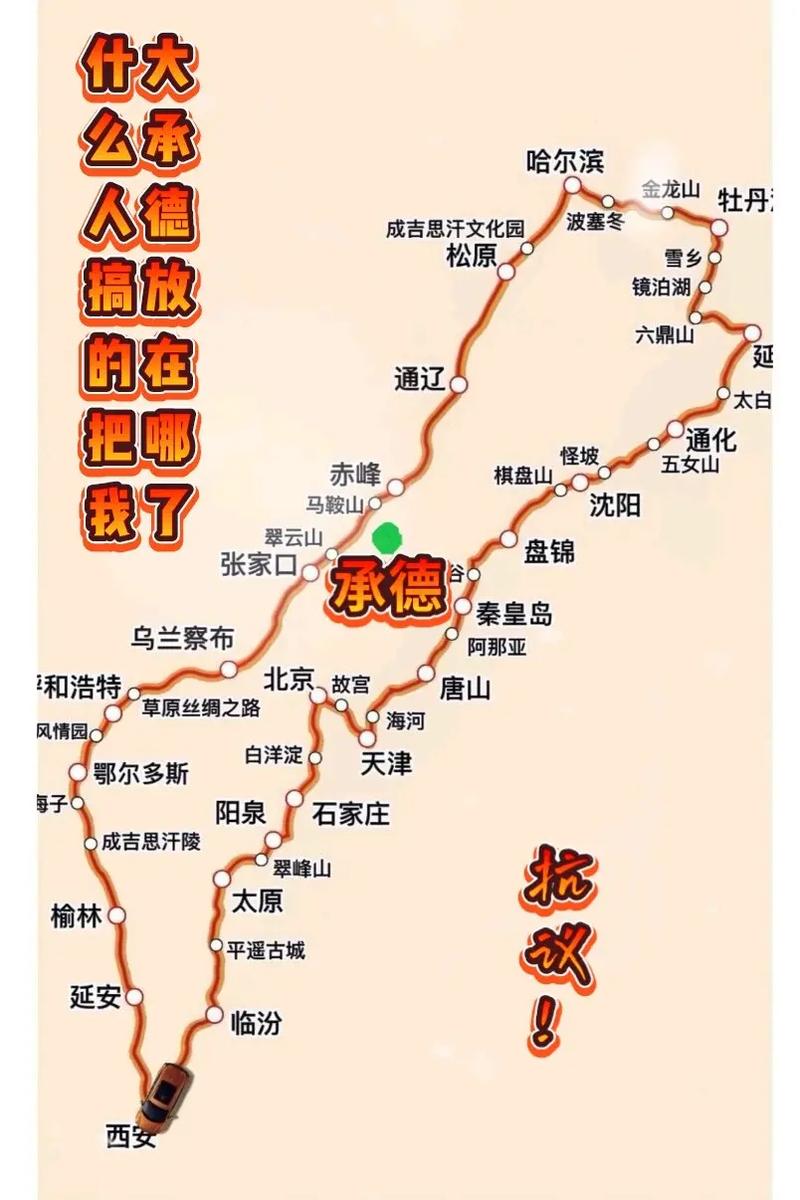 沈阳到承德避暑山庄热多少公里