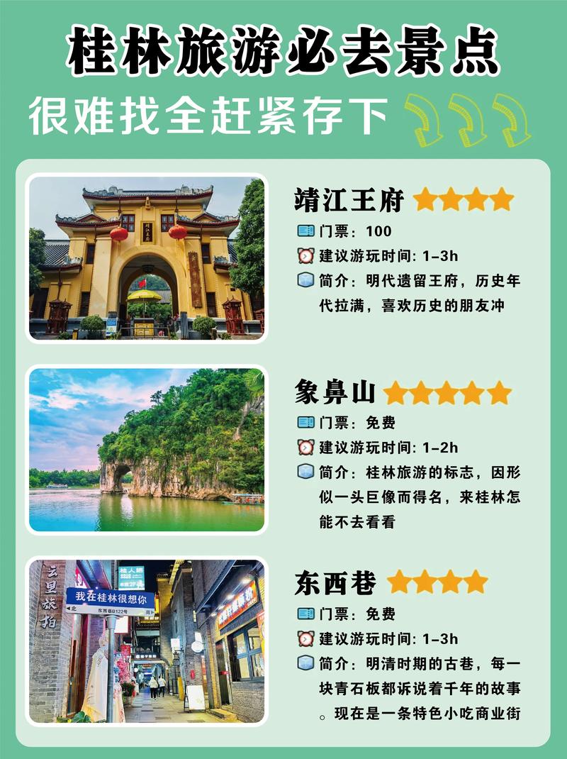 自由行必看!广西桂林旅游攻略