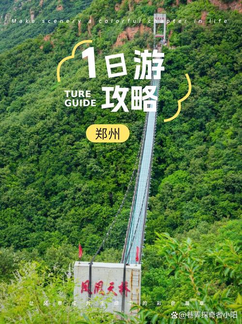 郑州周边避暑的好地方有哪些