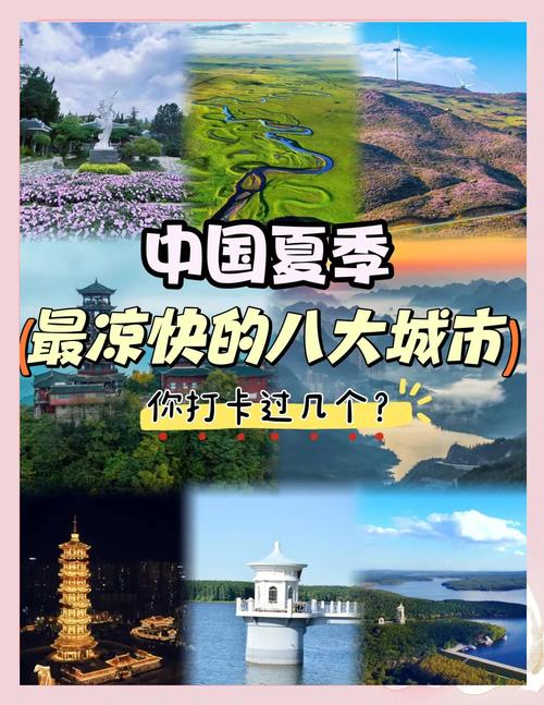 8月避暑胜地推荐，8月避暑哪里旅游好