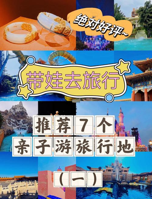 ...7岁小孩去哪些地方旅游比较好,七月带孩子旅游景点有哪些