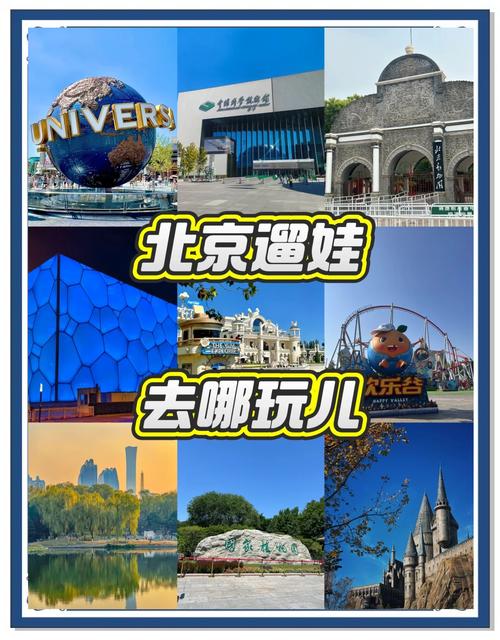 适合带孩子自驾游的地方