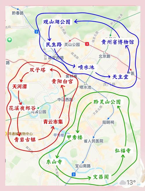 七月贵州旅游攻略